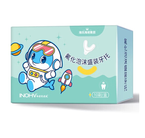海氏海诺医用牙齿脱敏凝胶抗敏牙膏护理缓解过敏正畸牙刷软毛正品|undefined