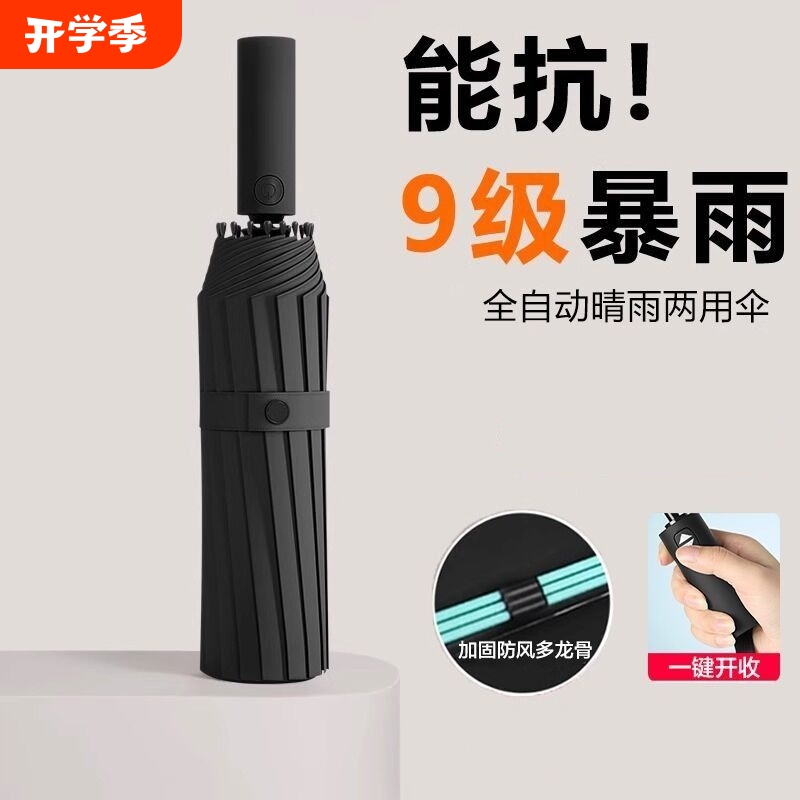 96-Bone Extra-Large Fully Automatic Umbrella, Thick Sun Protection, Storm-Resistant, Strong Wind-Resistant, Sun Protection Uv for Men and Women 96-Bone Extra-Large Fully Automatic Umbrella, Thick Sun Protection, Storm-Resistant, Strong Wind-Resistant, Sun Protection Uv for Men and Women