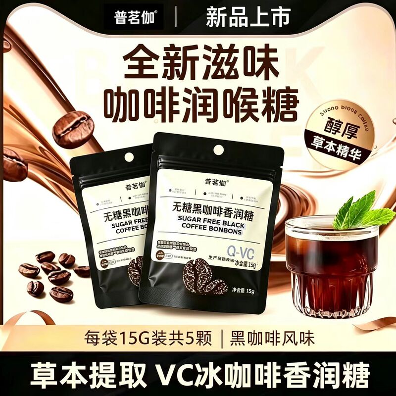 Pumingjia Sugar-Free Iced Coffee Candy, Rich and Refreshing Coffee Candy, Vc Aromatic Candy, Coffee Candy for Driving, Working Overtime, and Feeling Sleepy Pumingjia Sugar-Free Iced Coffee Candy, Rich and Refreshing Coffee Candy, Vc Aromatic Candy, Coffee Candy for Driving, Working Overtime, and Feeling Sleepy