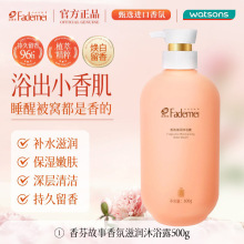 哇噢定制氨基酸香氛水沐浴露OEM檀香乌木香皂液沐浴露油乳代加工