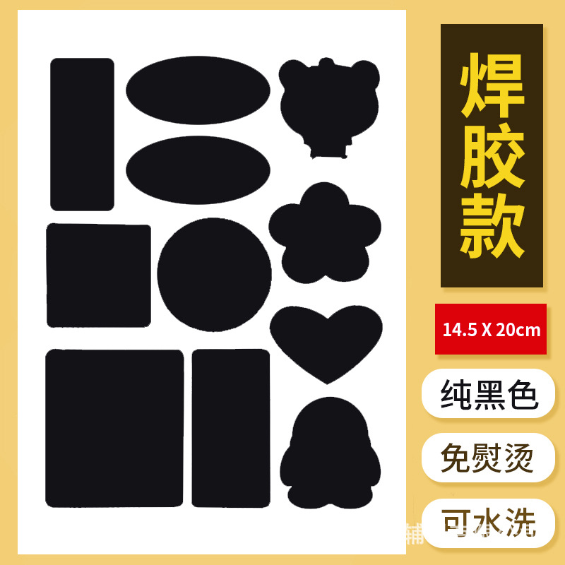 Welding Glue black B