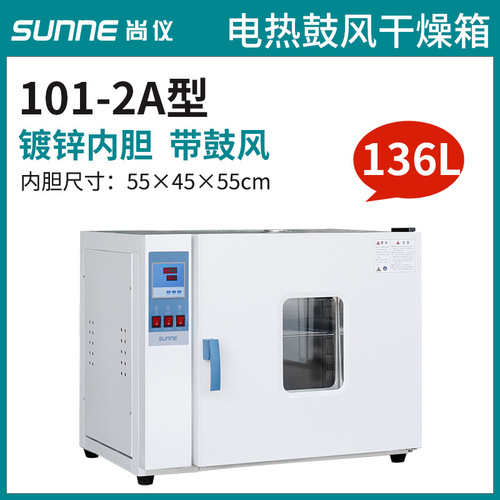 Shangyi Electric Heating Fan Constant Temperature Dryer Industrial Small Oven Laboratory Chinese Medicine Drying Oven Large Oven
