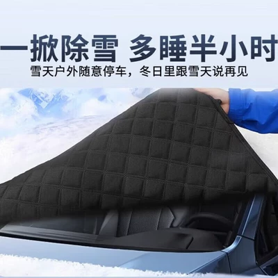 snow anti-frost anti-icing wind and – Car snow shield