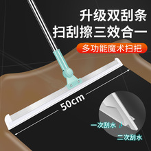 水板器厕所刮浴室卫生间神器扫地地刮地板家用拖把硅胶挂魔术扫把