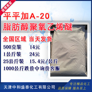 �F؛���� ֬����������ϩ�� ƽƽ��A-20 ��Ⱦ�� ��Ⱦ��A-20