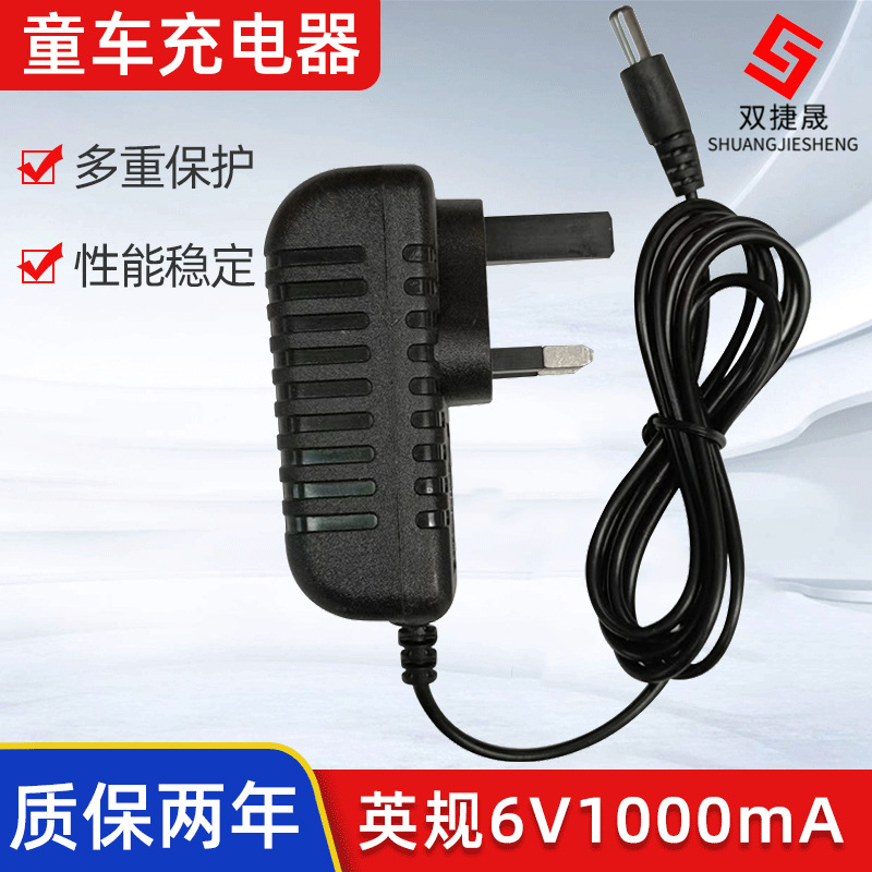 英规6V1000mA童车用器圆头儿童玩具配件电源适配器充电安全认证