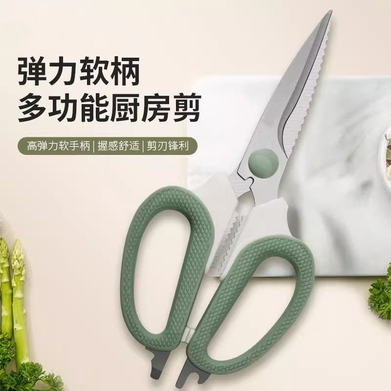 Stainless Steel Kitchen Scissors, Multi-Functional Bone-Cutting Scissors, Chicken Bone Scissors, Yangjiang Knife Scissors, Wholesale Household Scissors