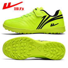 回力正品儿童足球鞋碎钉平底TF男女童鞋魔术贴小学生足球运动鞋