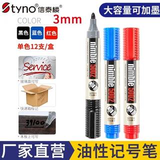 办公记号笔黑色马克笔油性速干不褪色可加墨水红黑蓝笔大容量批发