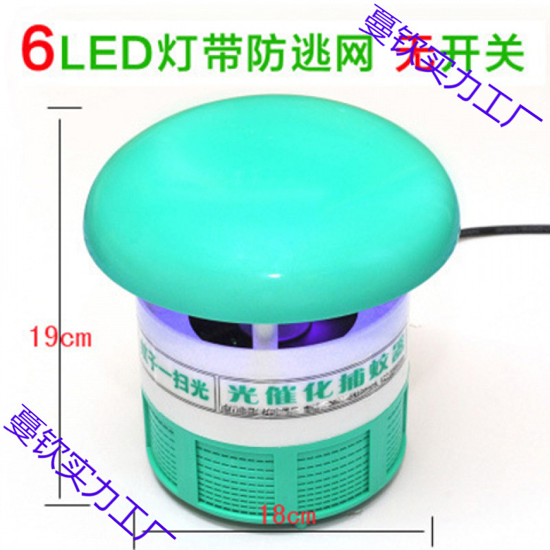 Mosquito Repellent and Mosquito Killer Artifact, Mosquito Killer Lamp, Household Radiation-Free, Silent, Plug-In in the Bedroom, One-Sweep Baby Fully Automatic