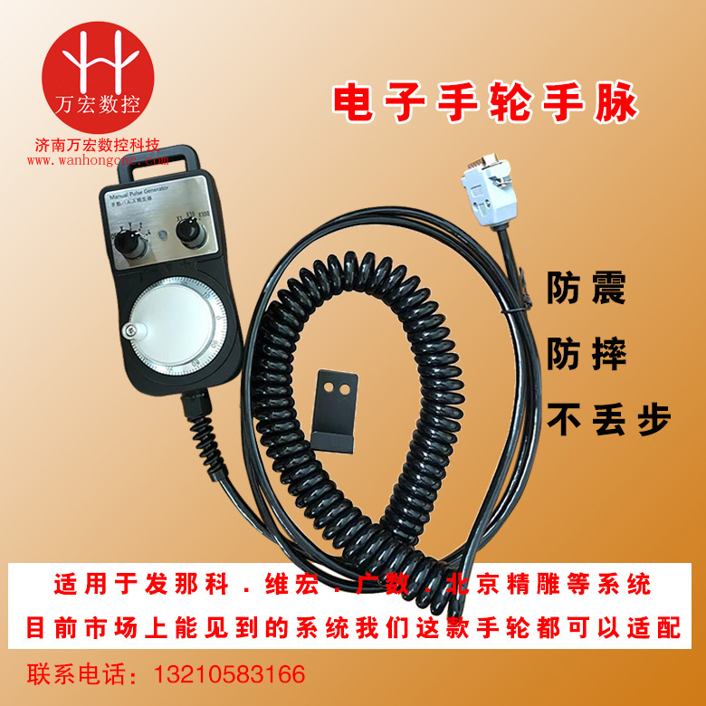 雕刻机加工中心有线手轮手脉维电子手轮新代手摇脉冲发生器