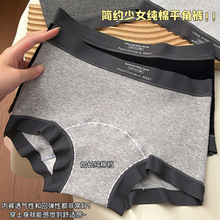 简约少女纯棉内裤女10A抑菌全棉加长加宽裆全包臀无痕平角内裤女