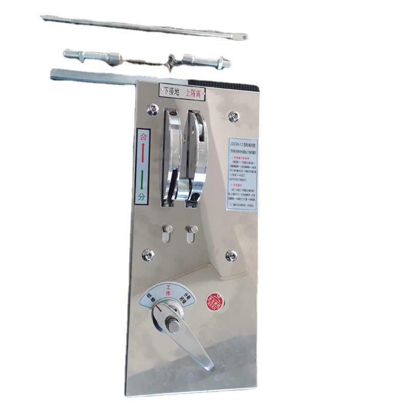 JSXGN操作联锁机构 机械闭锁机构高压开关柜操作面板 机械锁温州