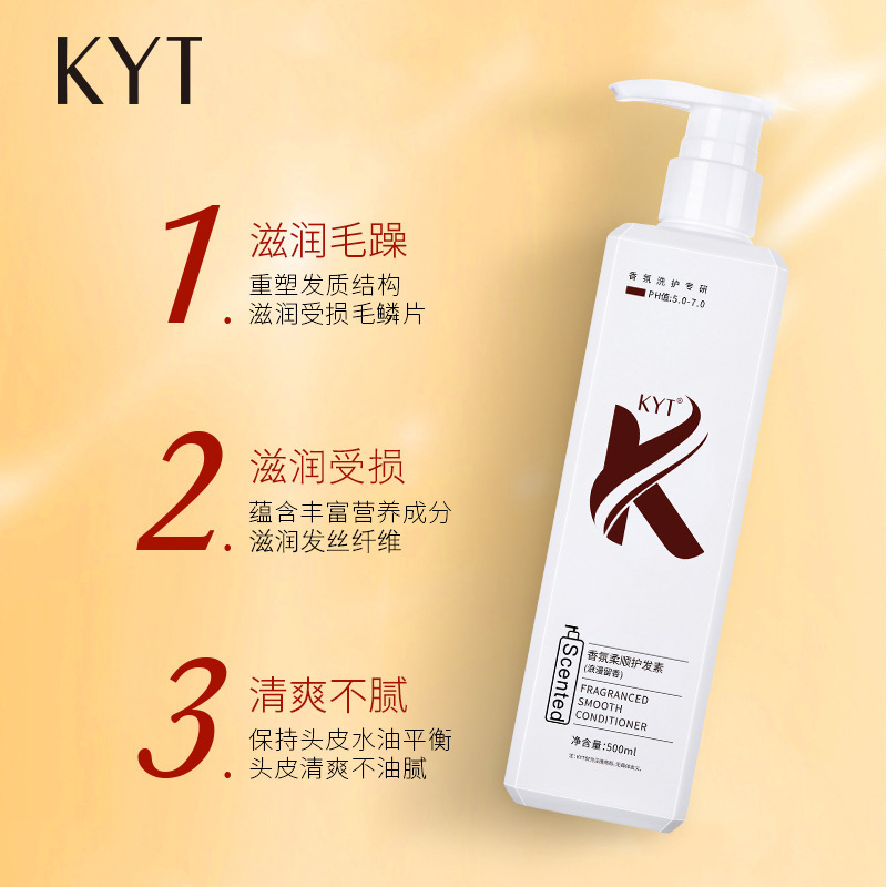 KYT控油香氛洗发水 去屑止痒蓬松护发素持久留香沐浴露洗护套装|undefined