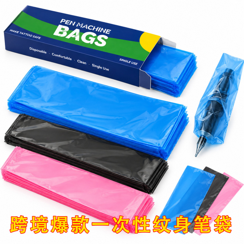 Cross-border disposable tattoo pen case, tattoo and embroidery anti-stain bag, direct from the manufacturer, wholesale available, tattoo machine bag