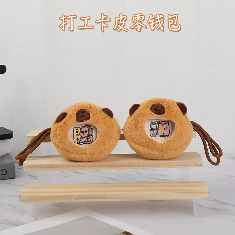 跨境可爱萌卡皮巴拉零钱包卡通打工仔毛绒钱包女学生钱袋包包礼物