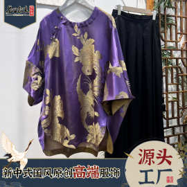 真丝老缎阔版上衣女南油高端女装新中式国风温婉日常衬衫工厂批发