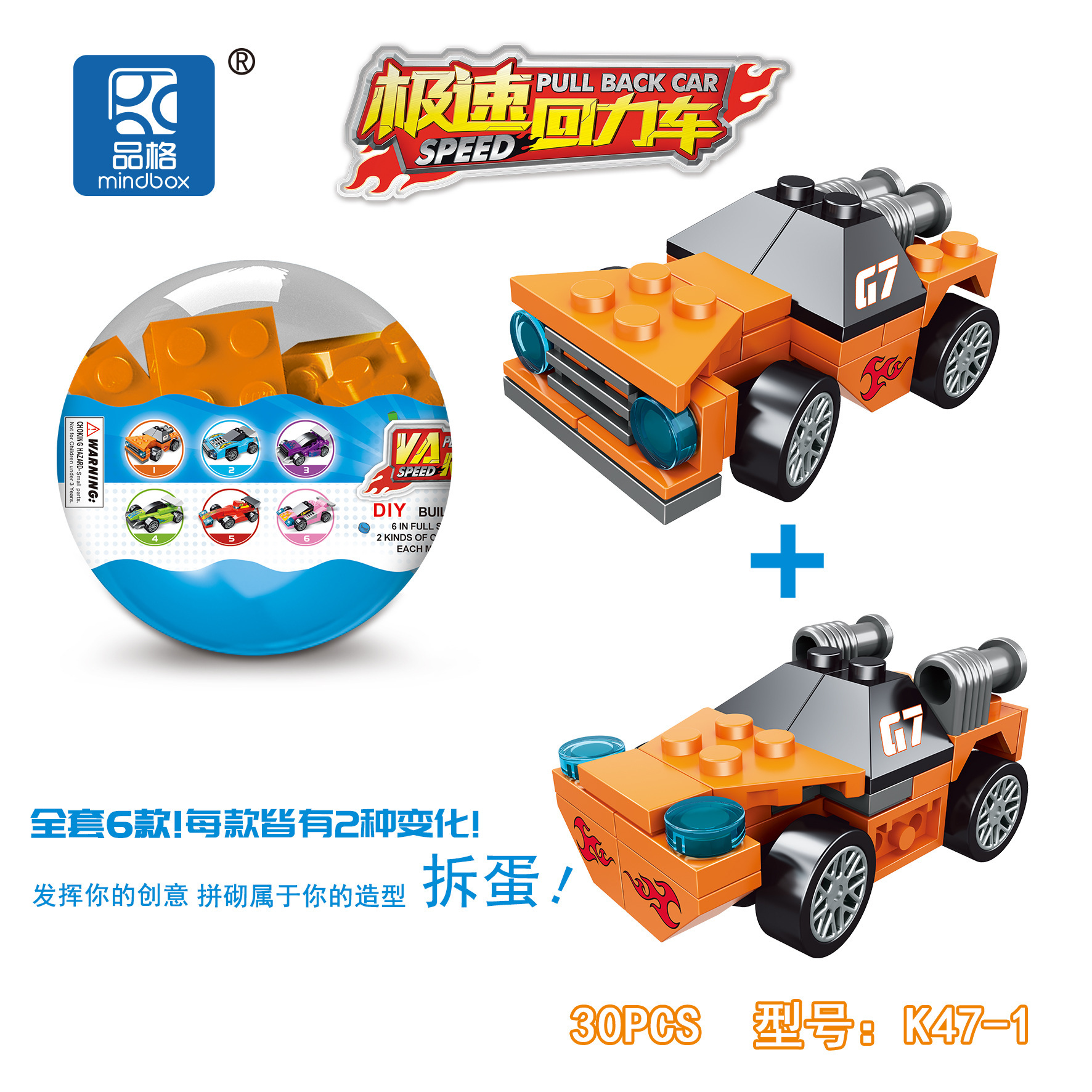 Free Shipping Small Particle Assembled Building Blocks Funny Gashapon Assembly Compatible with Lego Building Blocks Children's Racing Model Car Toys