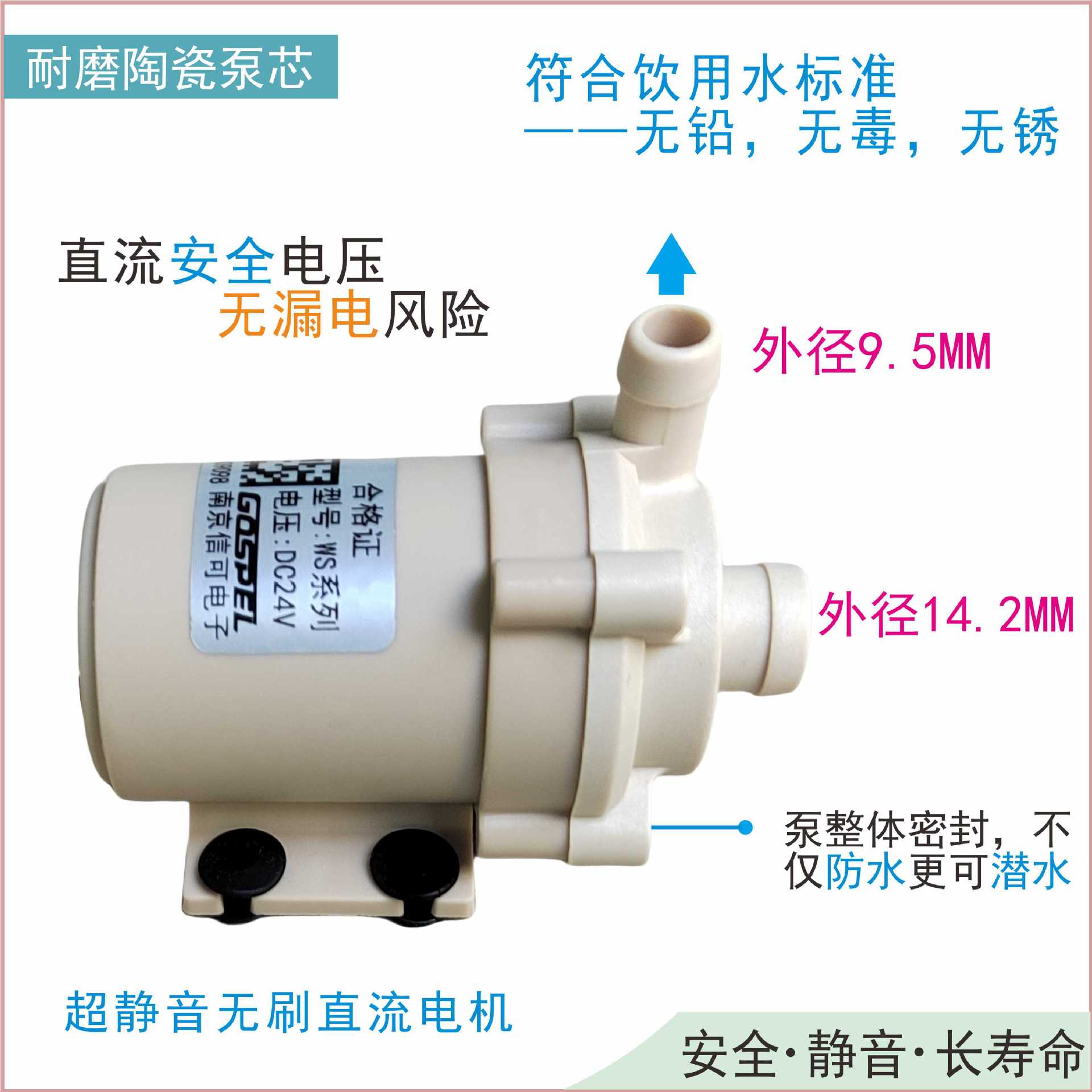 饮用水售水机机床医疗设备循环散热无刷直流水泵