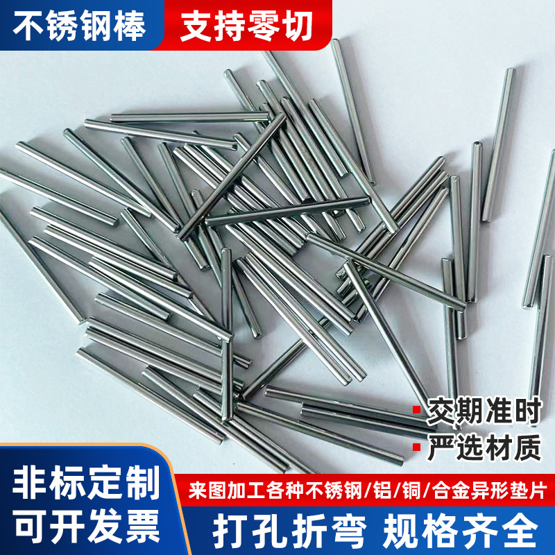 研磨棒厂家折弯加工钢铁不锈钢圆棒批发不锈钢棒材304实心光亮棒