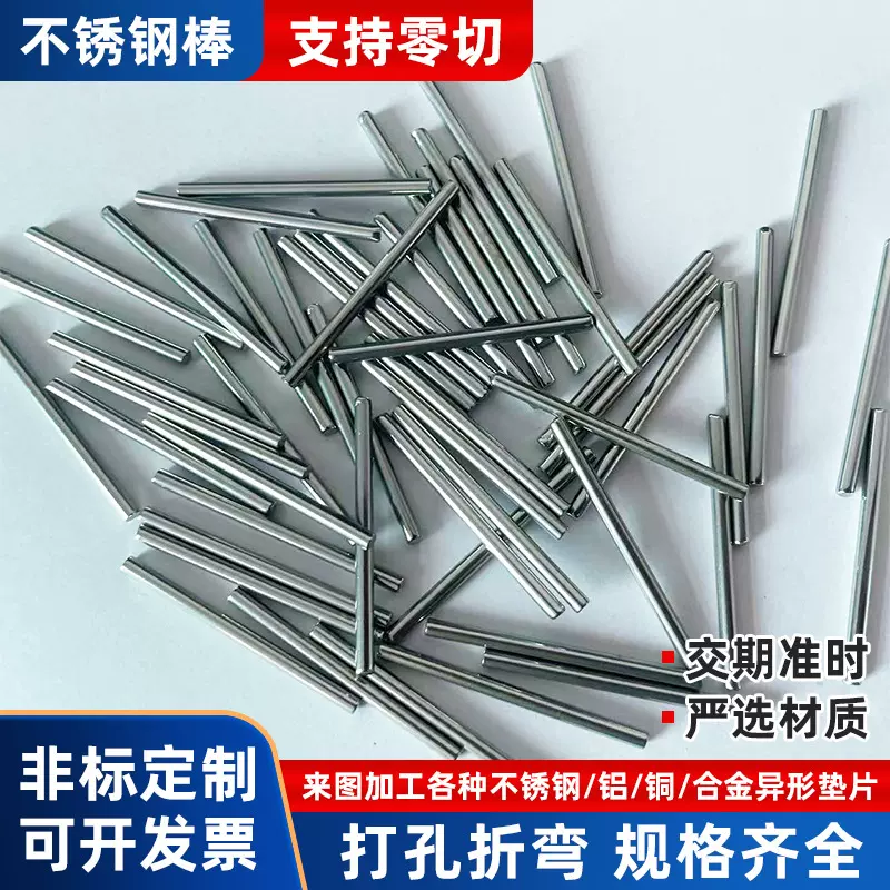 研磨棒厂家折弯加工钢铁不锈钢圆棒批发不锈钢棒材304实心光亮棒