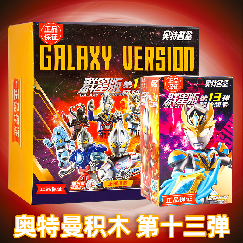 Ultraman Building Blocks Star Series King Blocks Figure 13Th Edition Assembly Toy Ultraman Heroes Blk