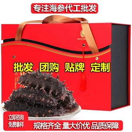干品/即食海参;海参