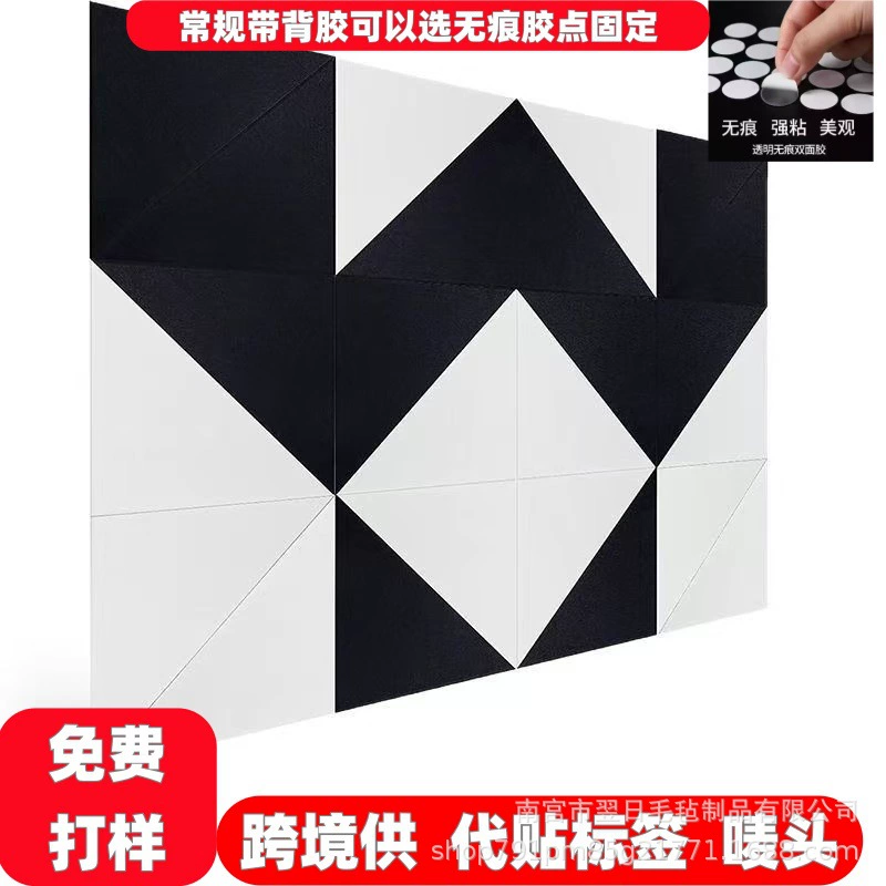 Трансграничная звукопоглощающая панель из полиэфирного волокна, треугольная звукоизоляционная стена, домашняя самоклеящаяся фоновая стена, студийная креативная декоративная наклейка