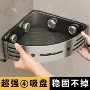 三角浴室打孔家用壁挂