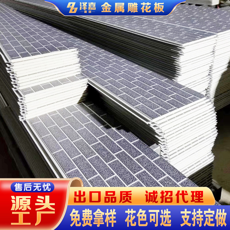 外墙保温装饰一体板岗亭活动板房护墙板聚氨酯泡沫夹芯金属雕花板
