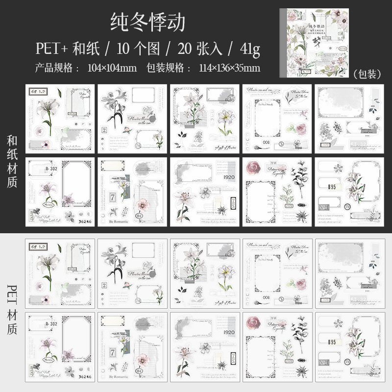 Libro de Pegatinas de Salsa de Tomate, Serie Temporada de Flores, Material Dual, Pegatinas Troqueladas para Decoración de Diarios, 4 Opciones