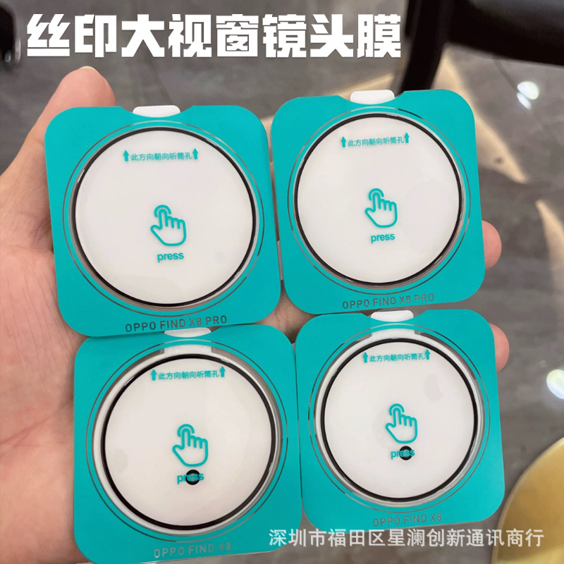 For Huawei MATE70PRO positioning lens film MATE60PRO screen printing large window MAGIC7 MATEXT