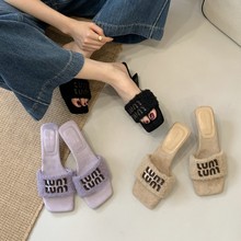 法式仙女风露趾坡跟毛毛拖鞋女外穿2025秋冬新款小香风高跟一字拖