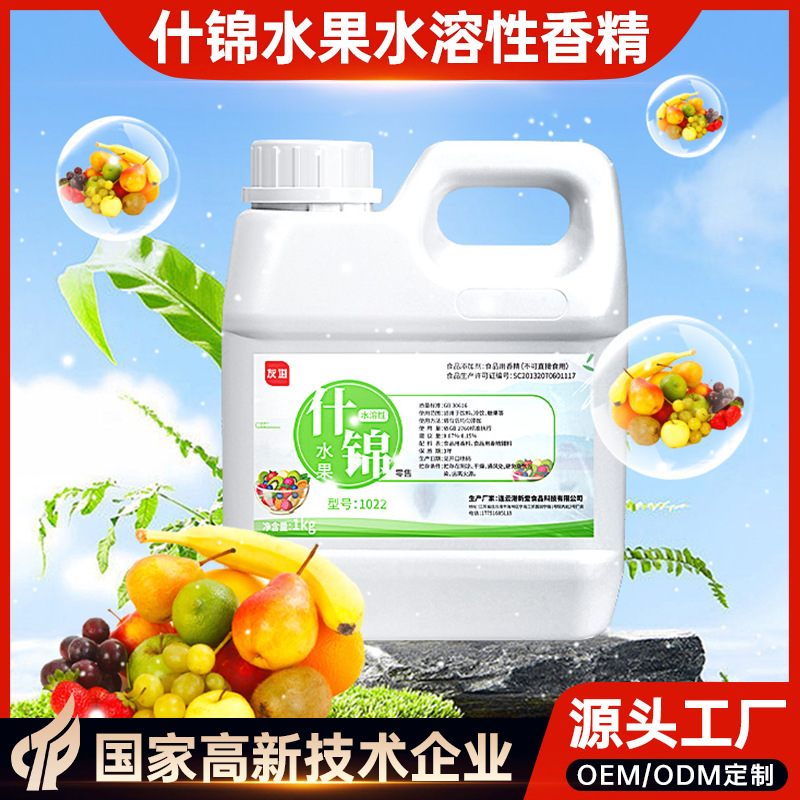 友进食品级食用什锦水果水溶性香精1kg食品添加剂原料增香剂调香