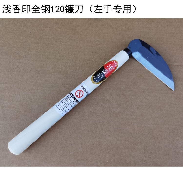 小镰刀左手锄草镰全钢木柄小镰割草刀挑草刀农具小草镰割野菜割刀