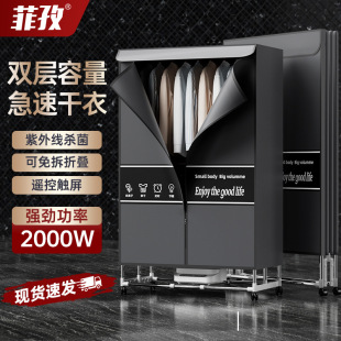 Cross-Border High-Power Dryer, Household Clothes Dryer, Baby Clothes Heater, Warm Air Dryer, Large Capacity