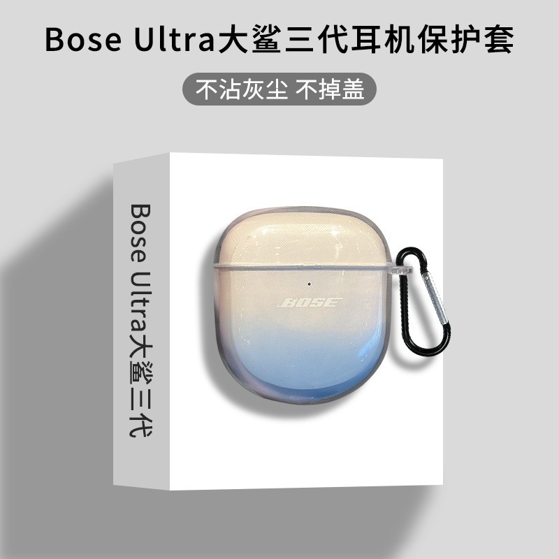 Suitable for Bose Quietcomfort Earbuds Ii Headphone Shell Shark 3Rd Generation Qc Ultra Protective Cover