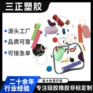SOURCE Factory silicone products rubber non-standard special-shaped parts waterproof sealed high temperature resistant silicone miscellaneous parts large quantity free mold fee