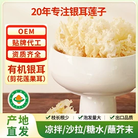 银耳;莲子;黑木耳