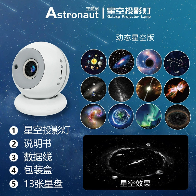 国境を越えた新製品フォーカシングダイナミックストリーム星空ランプ寝室ルーム雰囲気ランプ誕生日ギフト投影星空ランプ|undefined