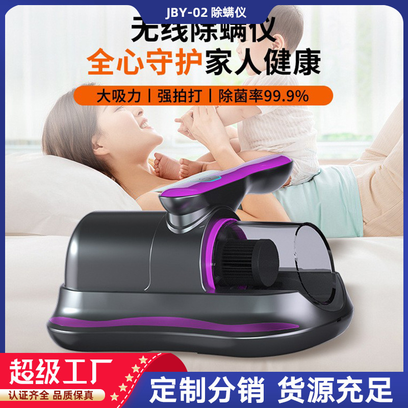 家庭用無線充電ベッド上のダニ除去神器紫外線殺菌機ダストボックスは掃除機を持っています。|undefined