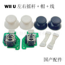 �m��WIIU PAD�ֱ� ����3D�u�Uģ�Kwiiupa 3D���ғu�Uñ �B�Ӿ�