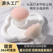 便携美甲粉尘刷蘑菇头清洁甲面水晶灯超大毛头美妆工具沧州化妆刷