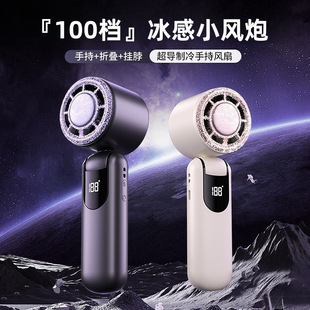 Handheld High-Speed Small Fan Mini Folding Hanging Neck Rechargeable Ice Cooling Turbine Strong Hurricane
