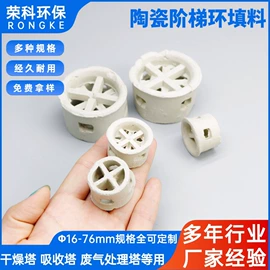 填料;滤料;分子筛