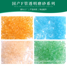 厂家直供 国产爆款透明磨砂古董珠刺绣DIY婚纱头巾耳环配饰配件