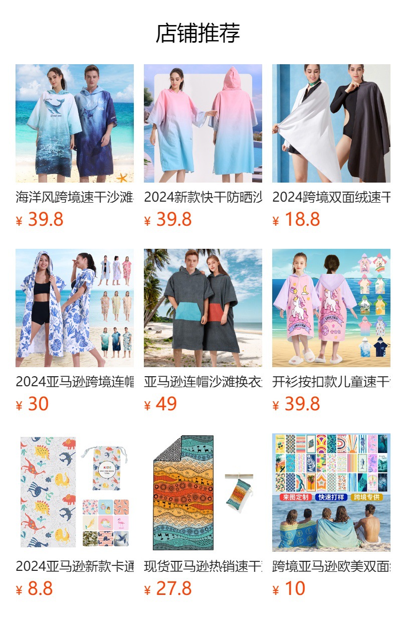 预览状态下无法点击,发布后,可点击跳转到对应的商品页面