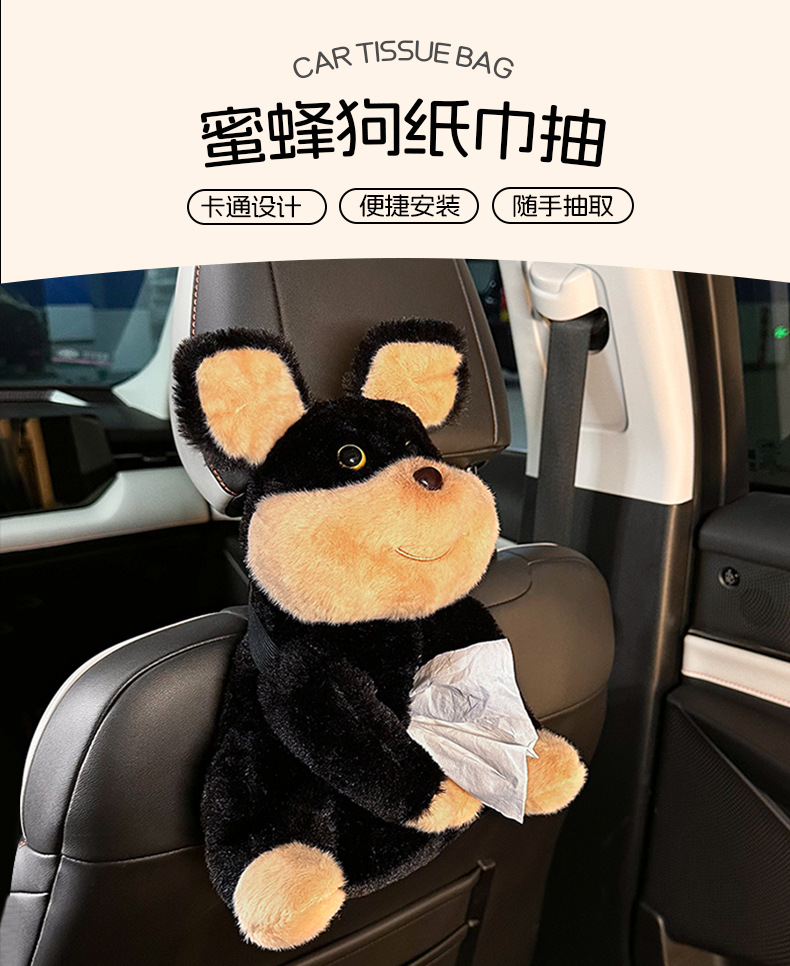 Car Tissue Box Creative Doll Car Multi-function Hanging Tissue Bag Cute Bee Dog Car Tissue Box