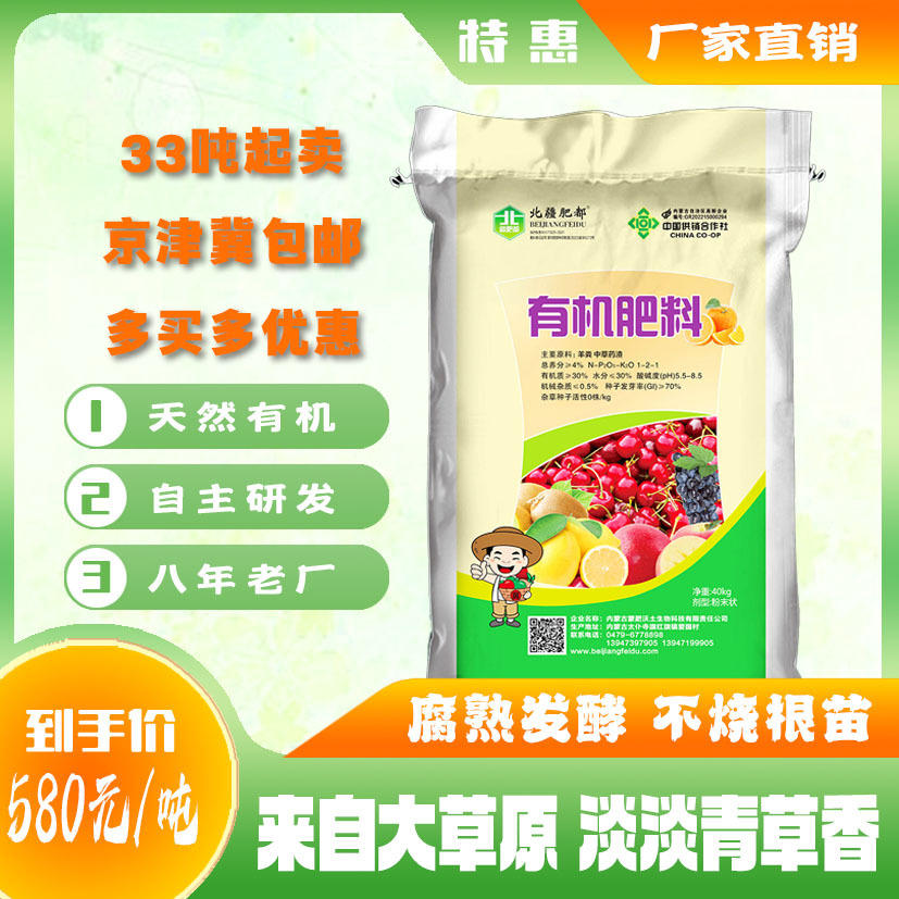 内蒙古天然草原羊粪有机肥料通用生态有机肥果蔬花卉种植好帮手