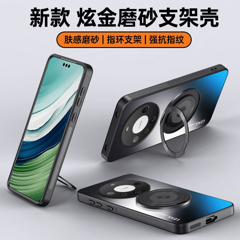 Suitable for Huawei Mate60 Frosted Stand Mobile Phone Case Ag Pure Color 60Pro + Magnetic Rotating Anti-Fall Protective Case Suitable for Huawei Mate60 Frosted Stand Mobile Phone Case Ag Pure Color 60Pro + Magnetic Rotating Anti-Fall Protective Case